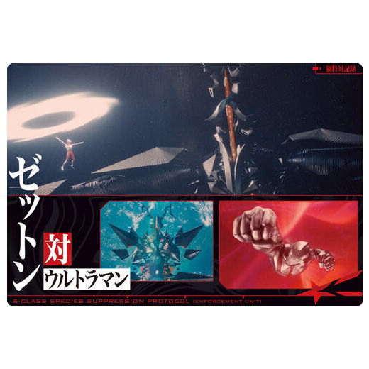 Shin Ultraman Card Wafer [22.Zetton VS Ultraman] – toysantajp