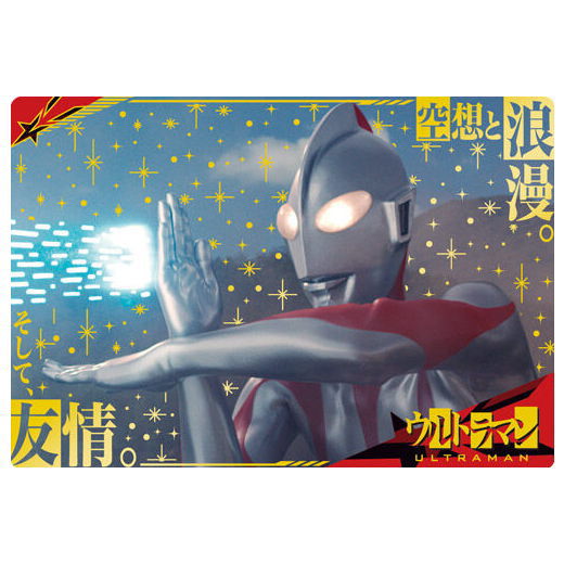 Shin Ultraman Card Wafer [24.Ultraman (special card)]