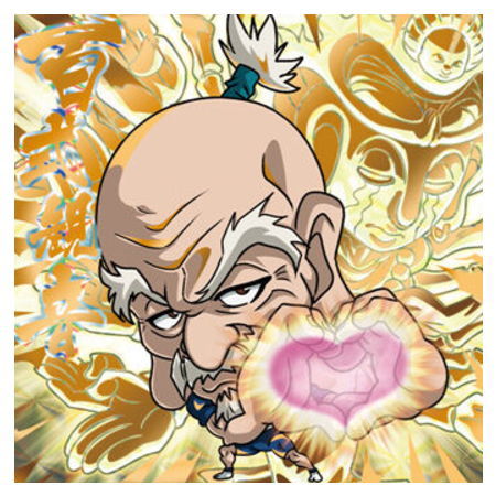 Niforamtion HUNTER x HUNTER Seal x Wafer Vol. 2 [27.Netero (hunter rare)]