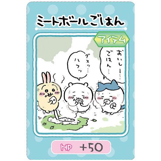 Chiikawa Collection Card Gummy 2 [10.Meatball rice: character card (normal)]