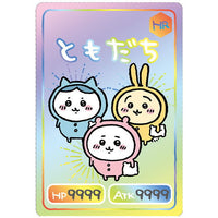 Chiikawa Collection Card Gummy 2 [14.Friend: Character Card (Hyper Rare)]