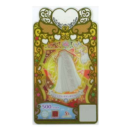 Waccha PriMagi! Coordi Card Collection Gummy Vol.4 [8.C-050: (SR) Jewelry Satin White Bottoms]