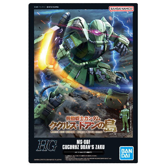 GUNDAM Gunpla Package Art Collection Chocolate Wafer8 [7.231: MS-06F Doan's Zaku]