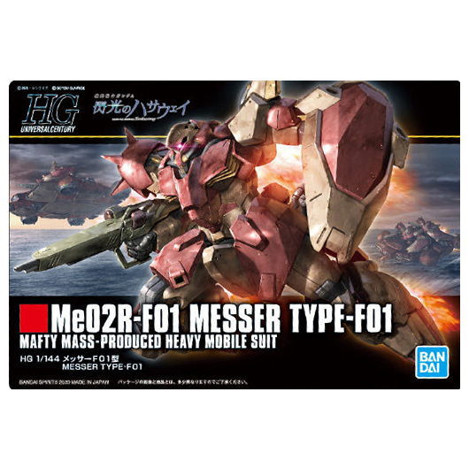 GUNDAM Gunpla Package Art Collection Chocolate Wafer8 [17.241: Me02R-F01 Messer Type-F01]