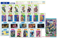 JoJo's Bizarre Adventure Stone Ocean Wafer Part.2 [All 24 type set(Full Complete)]