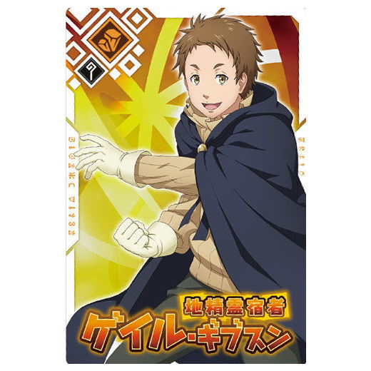 Tensei shitara Slime datta ken Maoryu Card wafer vol.2 [1.Gale Gibson (N)]
