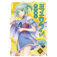 Tensei shitara Slime datta ken Maoryu Card wafer vol.2 [8.Mjurran (N)]