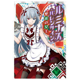 Tensei shitara Slime datta ken Maoryu Card wafer vol.2 [15.Luminous Valentine (R)]