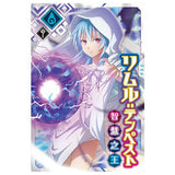 Tensei shitara Slime datta ken Maoryu Card wafer vol.2 [17.Rimuru Tempest (Chancellor of the Great)(R)]