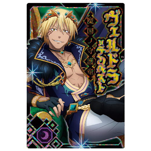 Tensei shitara Slime datta ken Maoryu Card wafer vol.2 [27.Veldora Tempest (SR)]