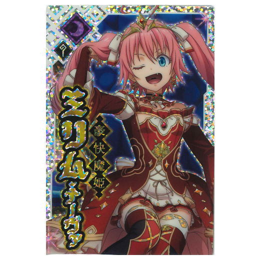 Tensei Shitara Slime Datta Ken: Maou to Ryuu no Kenkoku-tan: Card