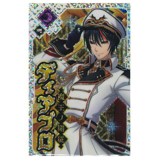 Tensei shitara Slime datta ken Maoryu Card wafer vol.2 [30.Secret Card: Diablo (SEC)]