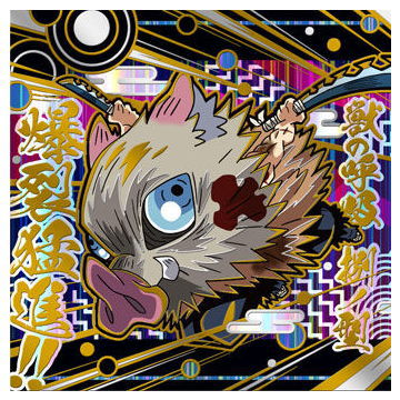 Niforamtion Kimetsu no Yaiba Deformed Style Sticker Wafer Part.8 [1.Inosuke Hashibira (Kiwami rare)]