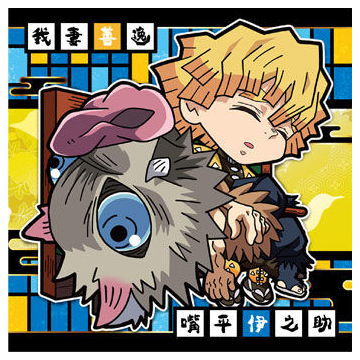 Niforamtion Kimetsu no Yaiba Deformed Style Sticker Wafer Part.8 [15.Zenitsu & Inosuke (Normal)]