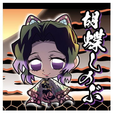 Niforamtion Kimetsu no Yaiba Deformed Style Sticker Wafer Part.8 [27.Shinobu Kocho (Rare)]