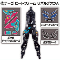 SO-DO Kamen Rider Geats ID3 [5.Na-go Beat Form Revolve on A]