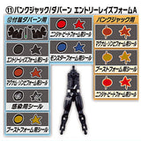 SO-DO Kamen Rider Geats ID3 [11.PunkJack Da.Paan Entry Raise Form A]