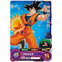 Super Dragon Ball Heroes Card Gummy Part.18 [1.PCS18-01 Son Gokou: BR]