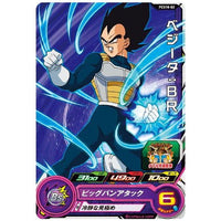 Super Dragon Ball Heroes Card Gummy Part.18 [2.PCS18-02 Vegeta: BR]