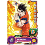 Super Dragon Ball Heroes Card Gummy Part.18 [4.PCS18-04 Son Gohan(Youth)]