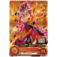 Super Dragon Ball Heroes Card Gummy Part.18 [7.PCS18-07 Vegito: Xeno(Super gold: rare card)]