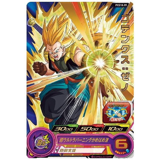 Super Dragon Ball Heroes Card Gummy Part.18 [9.PCS18-09 Gotenks: Xeno (rare card)]