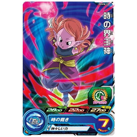 Super Dragon Ball Heroes Card Gummy Part.18 [10.PCS18-10 Supreme Kai of Time]