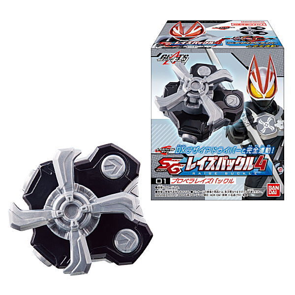 Kamen Rider Geats SG raise buckle Part.4 [All 4 type set(Full Complete)]