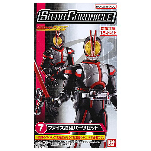 SO-DO CHRONICLE Kamen Rider555 [7.Faiz Expansion Parts Set]