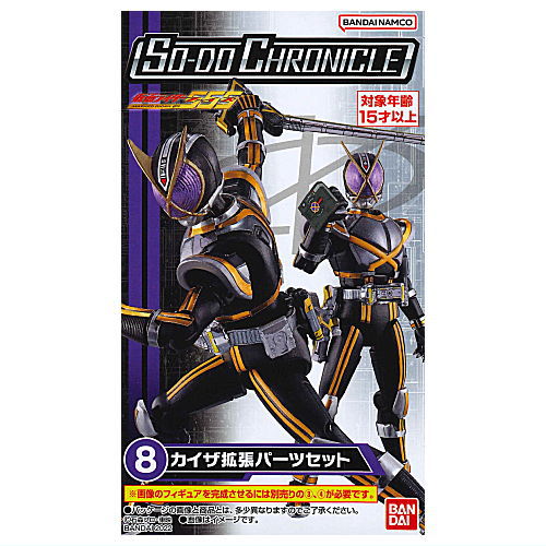 SO-DO CHRONICLE Kamen Rider555 [8.Kaixa Expansion Parts Set
