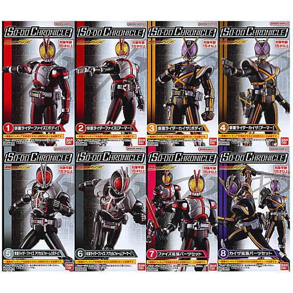 SO-DO CHRONICLE Kamen Rider555 [All 8 type set(Full Complete)]