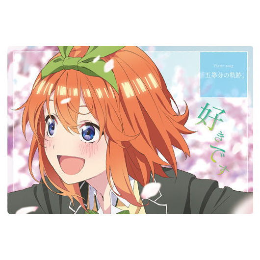 Movie The Quintessential Quintuplets Wafer Part.2 [13.Trajectory card 4: Yotsuba Nakano]