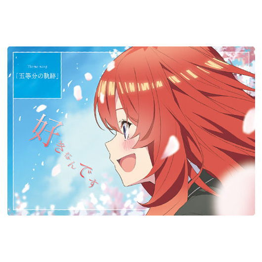 Movie The Quintessential Quintuplets Wafer Part.2 [14.Trajectory card 5: Itsuki Nakano]