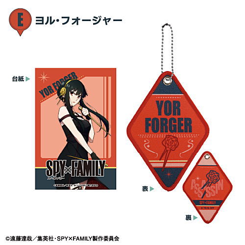 SPYxFAMILY Icon Tag Keychain [5.Yor Forger E]