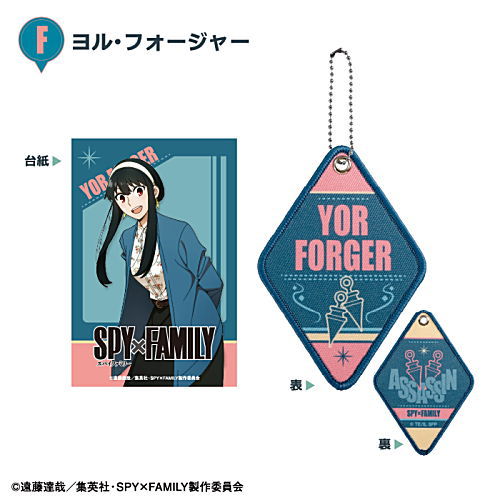 SPYxFAMILY Icon Tag Keychain [6.Yor Forger F]