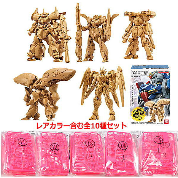 Gundam Artifact phase Part.3 [All 10 type set(Full Complete)]