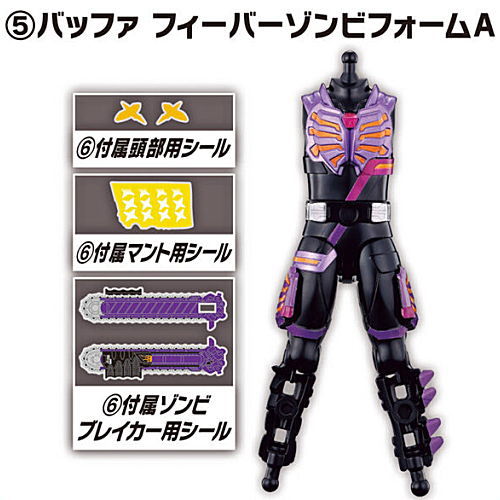 SO-DO Kamen Rider Geats ID 4 Feat. SO-DO Kamen Rider Revice [5.Buffa Fever Zombie Form A]