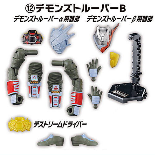 SO-DO Kamen Rider Geats ID 4 Feat. SO-DO Kamen Rider Revice [12.Demons Trooper B]
