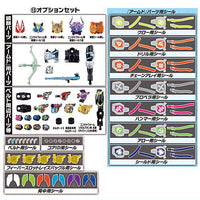 SO-DO Kamen Rider Geats ID 4 Feat. SO-DO Kamen Rider Revice [13.Option set]