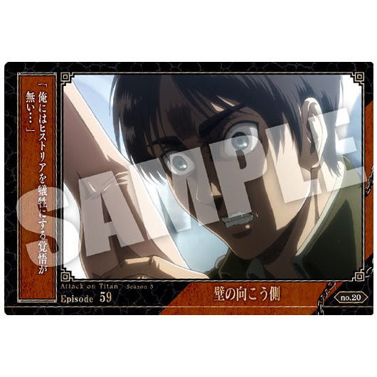 Attack on Titan The Final Season Wafer 2 [20.The other side of the wall (story card)]