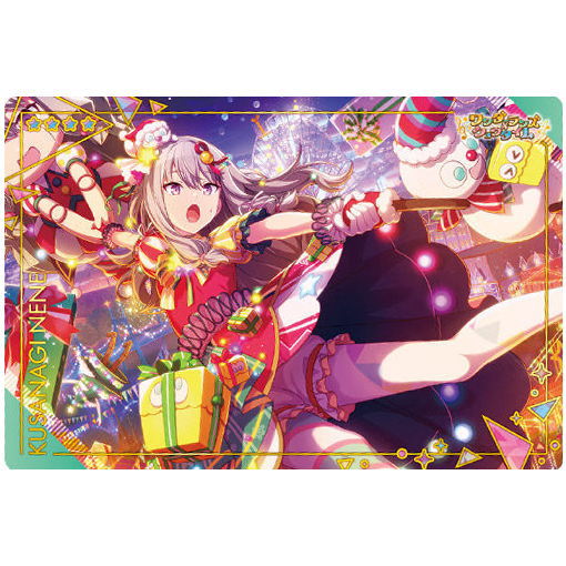 Project Sekai Colorful Stage! feat. Hatsune Miku Wafer Part.4 [13.Kusanagi Nene (Normal Card)]