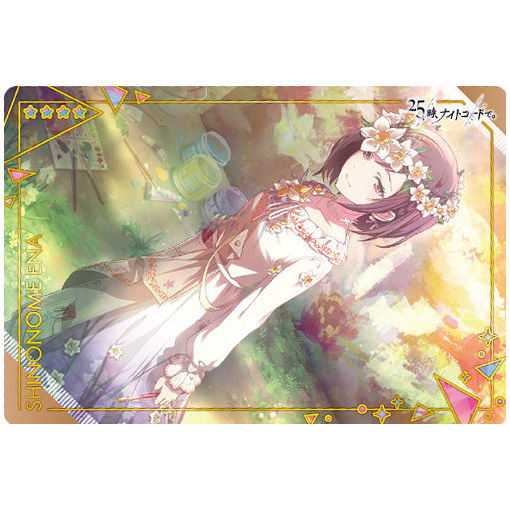 Project Sekai Colorful Stage! feat. Hatsune Miku Wafer Part.4 [19.Shinonome Ena (Normal Card)]