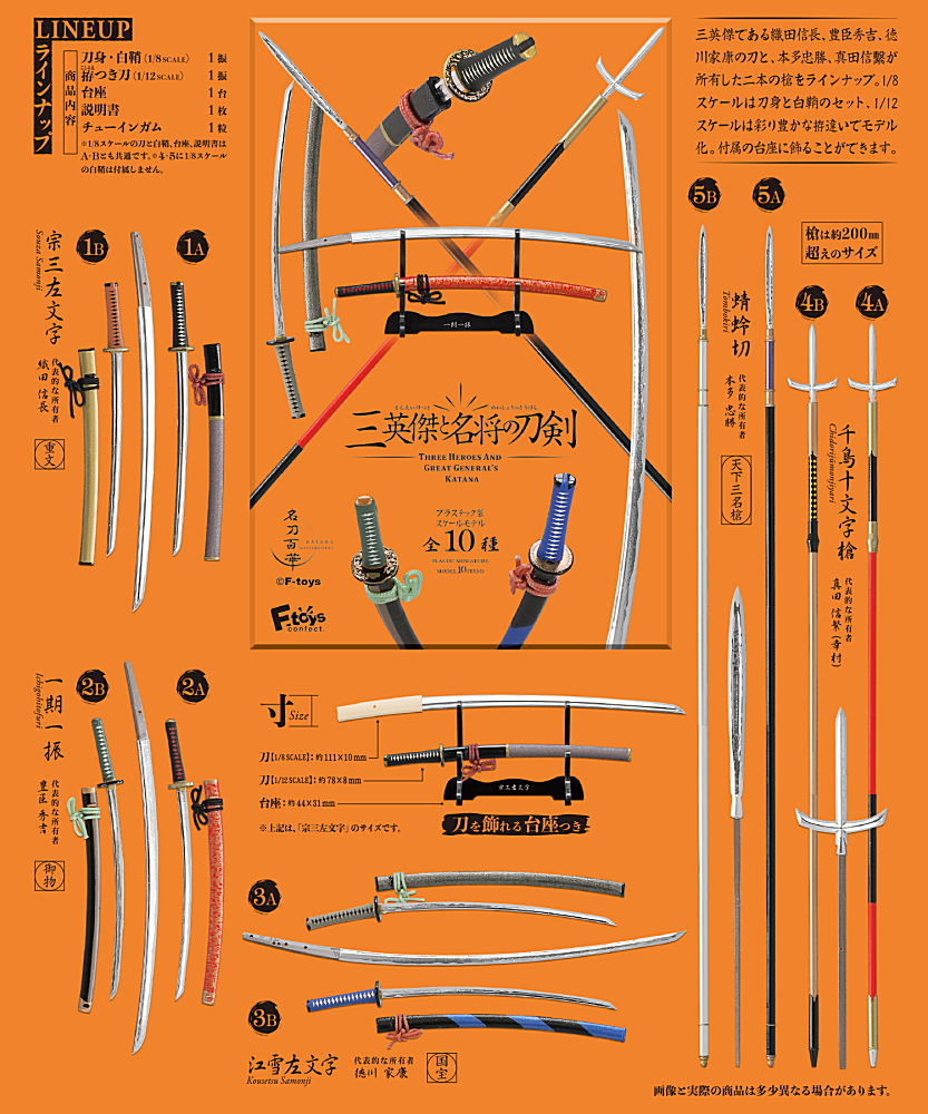 Meishou Meitou Hyakka Saneiketsu to Meishou no Touken [All 10 type set(Full Co ...