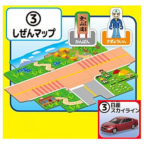 Tomica Map BOX [3.Nissan Skyline]