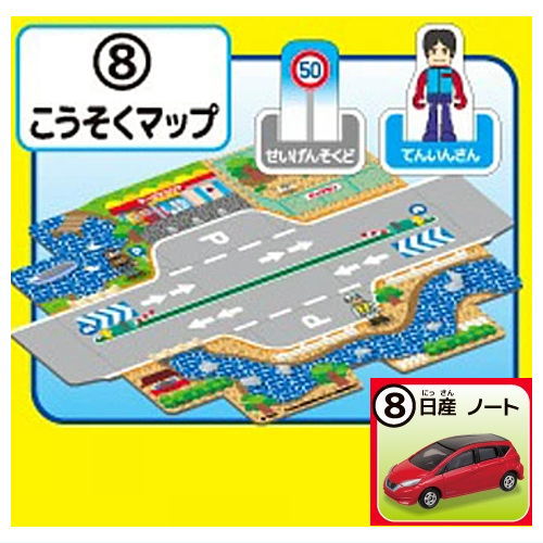 Tomica Map BOX [8.Nissan Note]