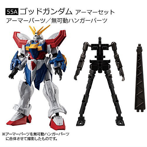 Mobile Suit Gundam G Frame FA 04 [1.(55A) God Gundam Armor Set]