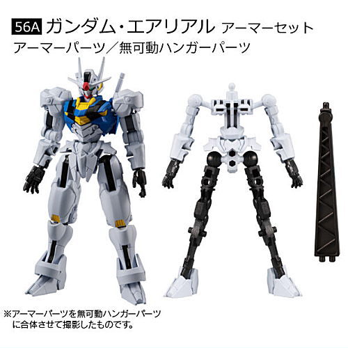 Mobile Suit Gundam G Frame FA 04 [3.(56A) Gundam Aerial Armor Set]