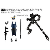 Mobile Suit Gundam G Frame FA 04 [6.(57F) GM Quel /GM Quel [Hazel Head] Frame Set]