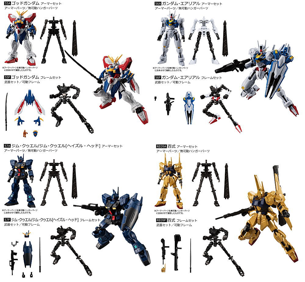 Mobile Suit Gundam G Frame FA 04 [All 8 type set(Full Complete