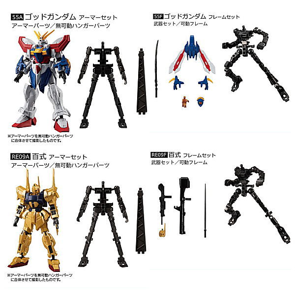 Mobile Suit Gundam G Frame FA 04 [Assorted 4 type set (1.(55A)/2.(55F)/7.(RE09A)/8.(RE09F))]